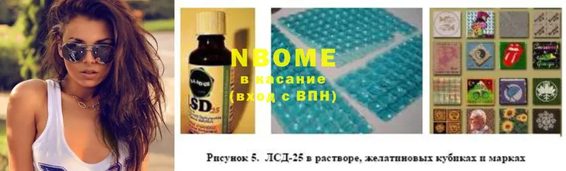 Марки 25I-NBOMe 1,5мг  Бахчисарай 